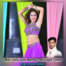 Mari Janu Jado Maregi Patli Lugdi Tome